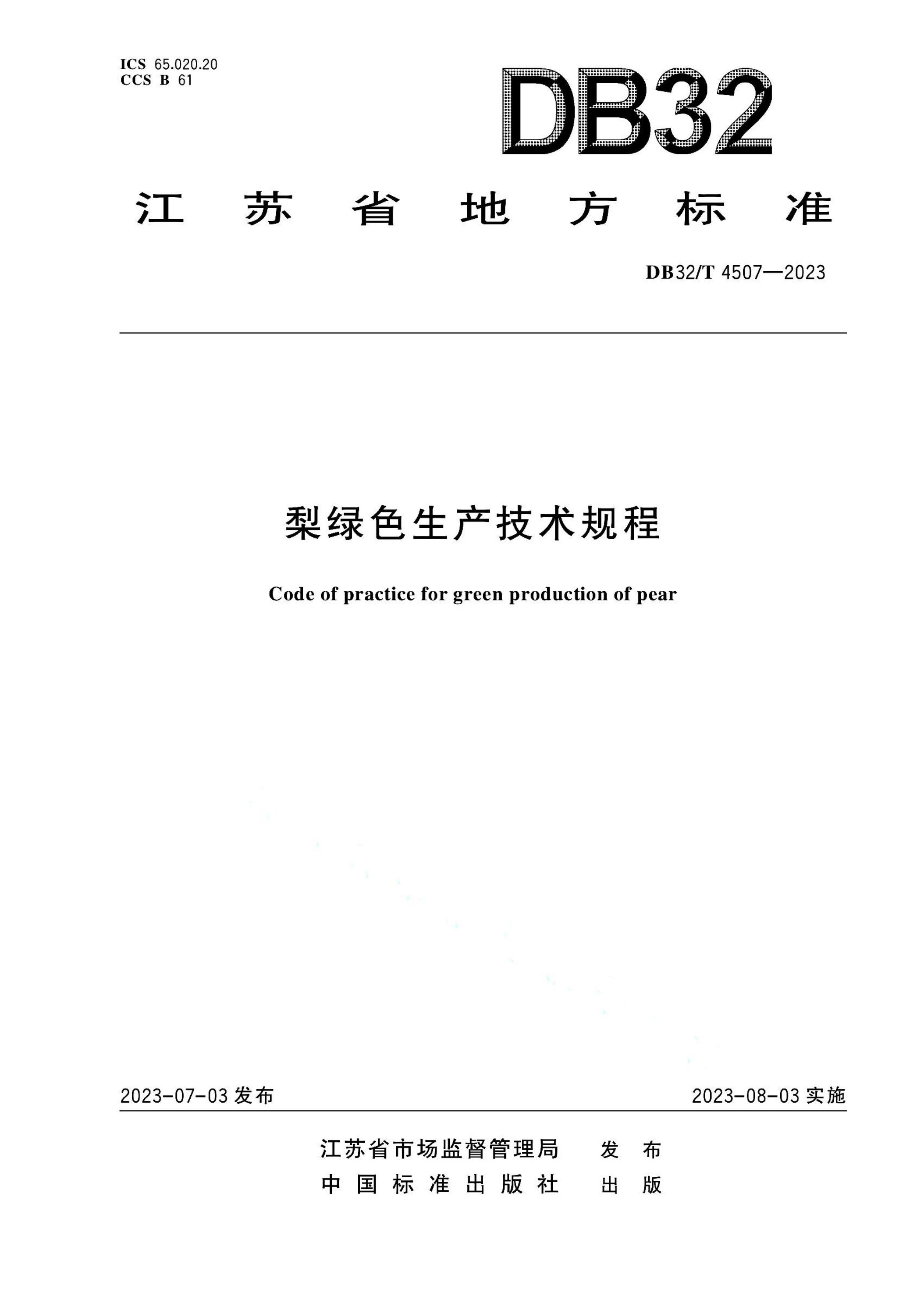资源详情图